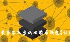 如何快速下载萨尔瓦多的