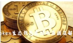 Box Token生态钱包失踪的原